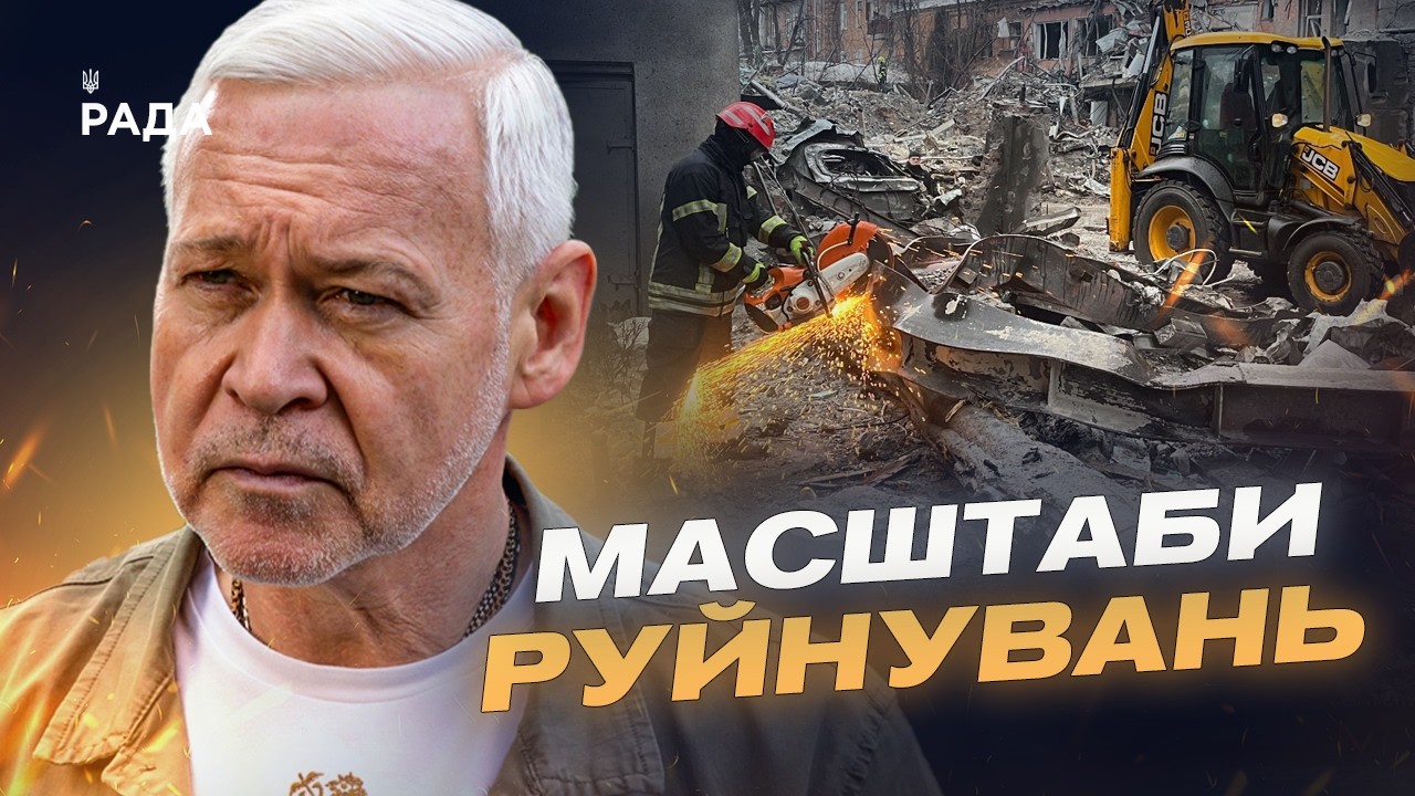 Фото для новини:Ситуація в Харкові: наслідки обстрілів та допомога переселенцям | Ігор Терехов