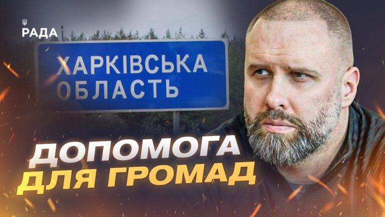 Фото для новини:Підтримка військових та гуманітарна ситуація в Харкові | Олег Синєгубов