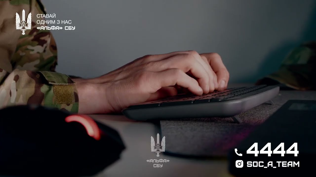 Фото для новини:«Альфа» СБУ продовжує набір ІТ-спеціалістів до своєї команди