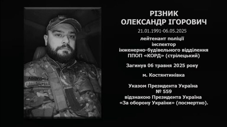 Фото для новини:#назавжди_в_строю: Різник Олександр Ігорович