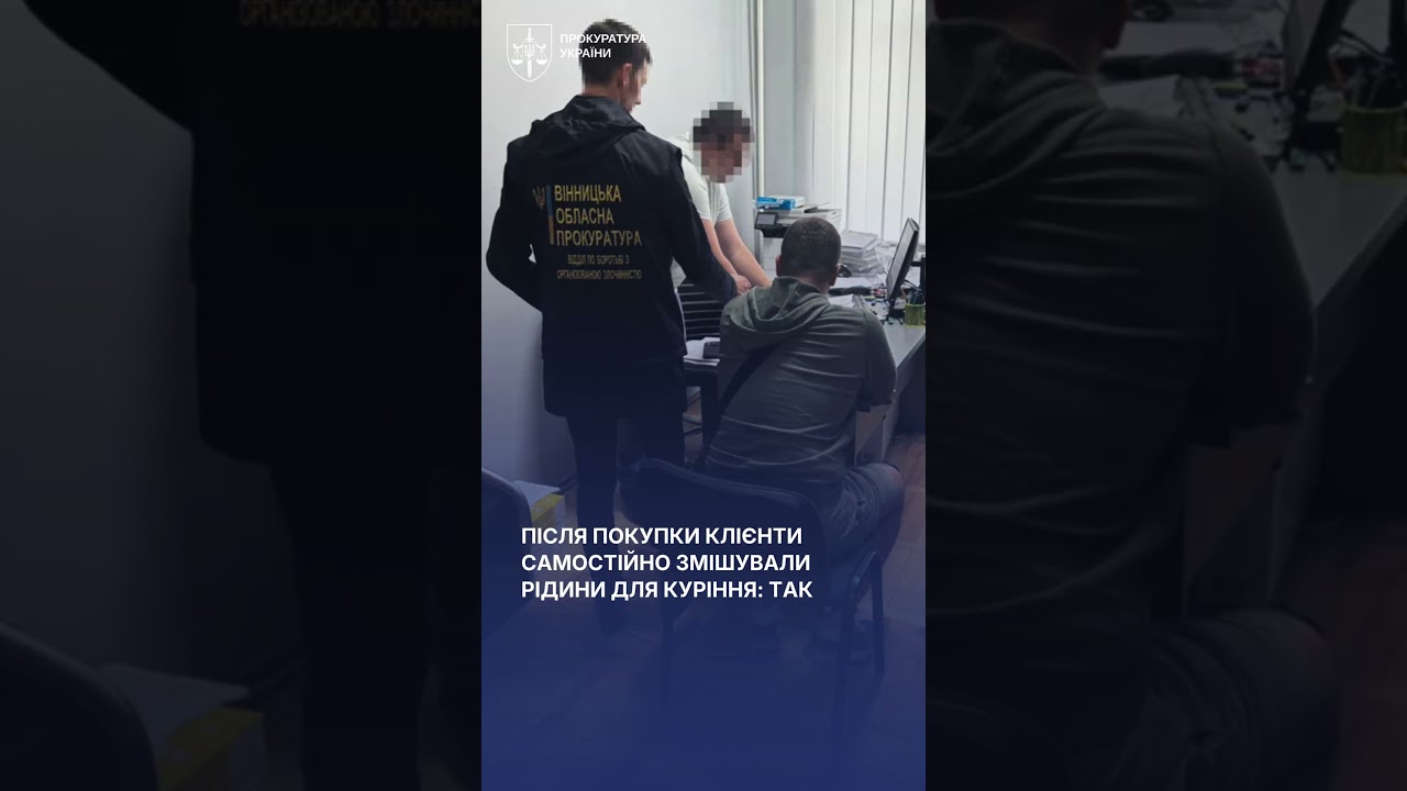 Фото для новини:Викрито тіньовий вейп-ринок на 125 млн грн! Понад 150 обшуків