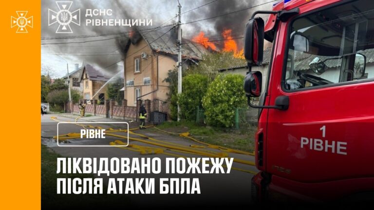 Фото для новини:Рівне: ліквідували пожежу після атаки БпЛА