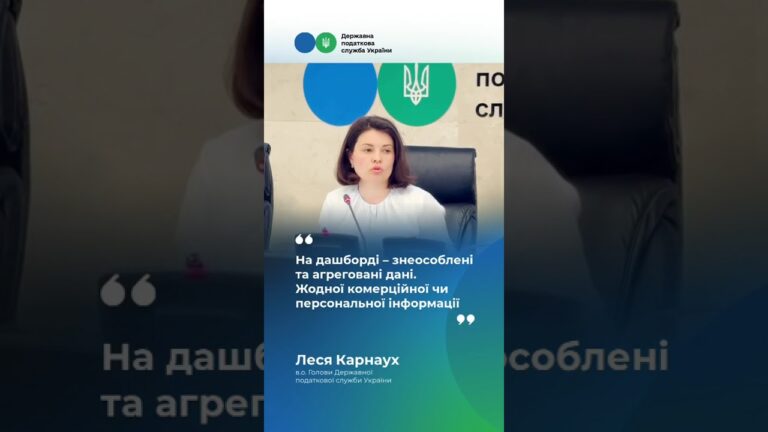Фото для новини:Інтерактивний дашборд «Аналітика РРО/ПРРО в Україні: ключові показники»