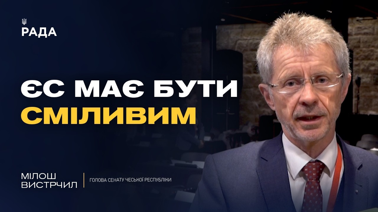 Фото для новини:Розширення ЄС: чому Чехія активно підтримує українську євроінтеграцію