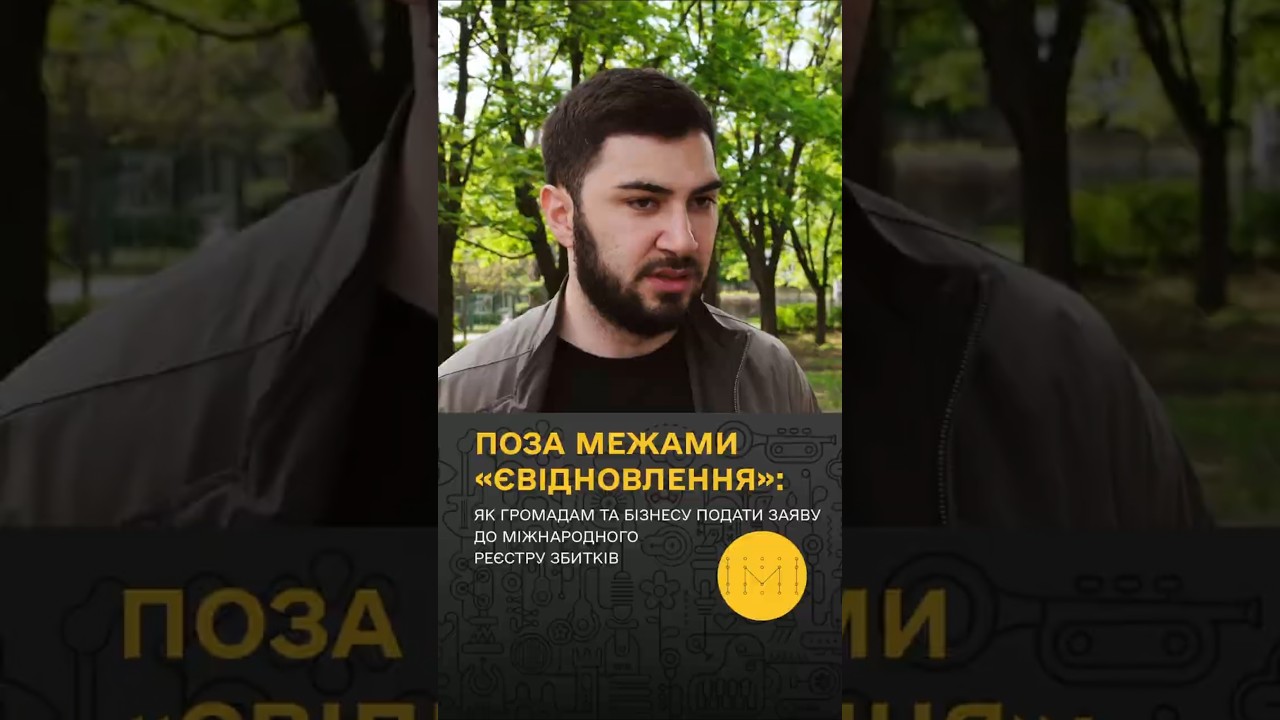 Фото для новини:Все про міжнародний реєстр збитків #компенсація #війна