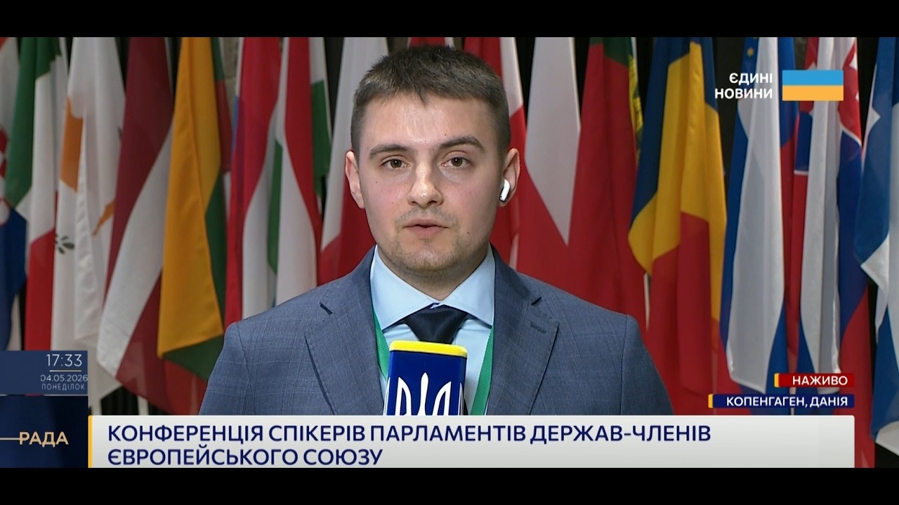 Фото для новини:Безпека Європи та підтримка України: обговорення у Данії