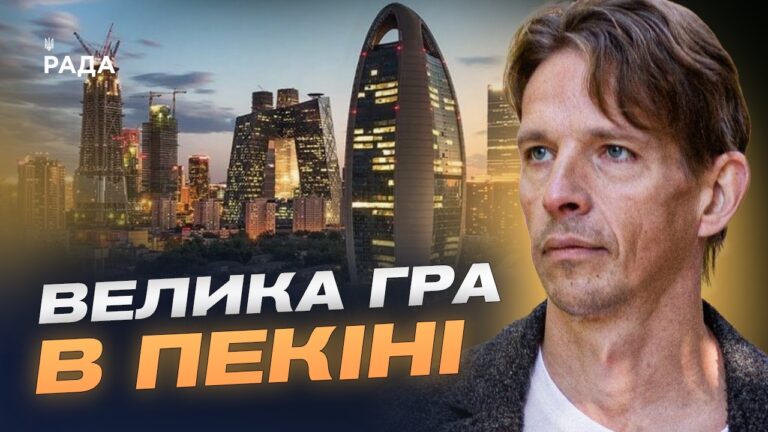 Фото для новини:Відносини США та Китаю: чого чекати від візиту Трампа до Пекіна | В'ячеслав Ліхачов