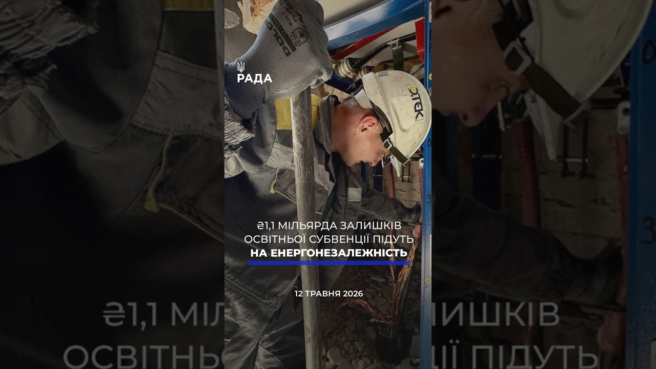 Фото для новини:🗓️ 12.05.2026🌙 ВЕЧІРНІ НОВИНИ🔴 1539-ий день війни