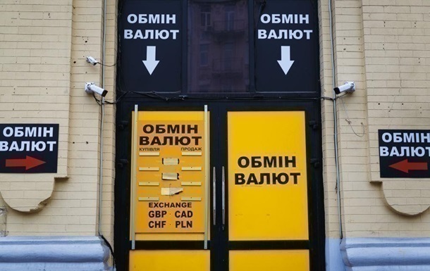 Фото для новини:Курс гривні стабілізувався в обмінних пунктах