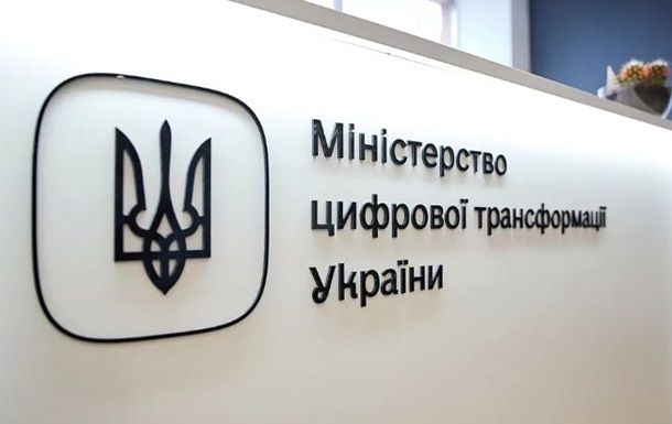 Фото для новини:Мінцифри розробило стратегію щодо протидії лудоманії