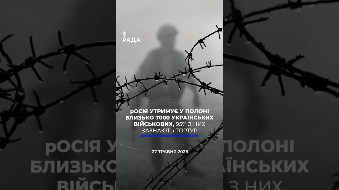 Фото для новини:🗓️ 27.05.2026☀️ Ранкові новини🔴 1554-ий день війни