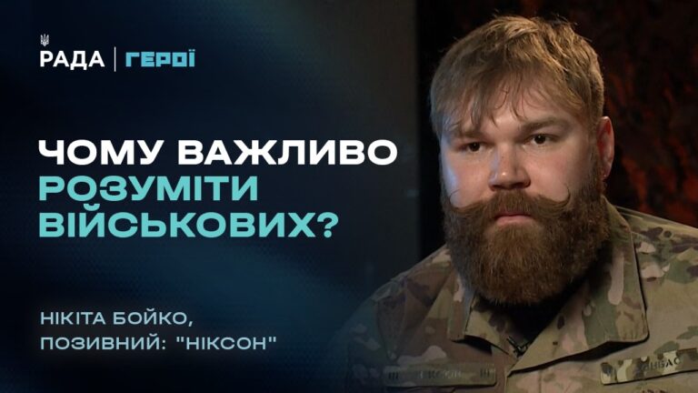 Фото для новини:Як ветерану знайти себе у цивільному житті після війни? | "Герої"