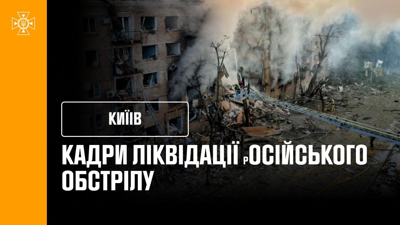 Фото для новини:Кадри ліквідації наслідків після російського обстрілу