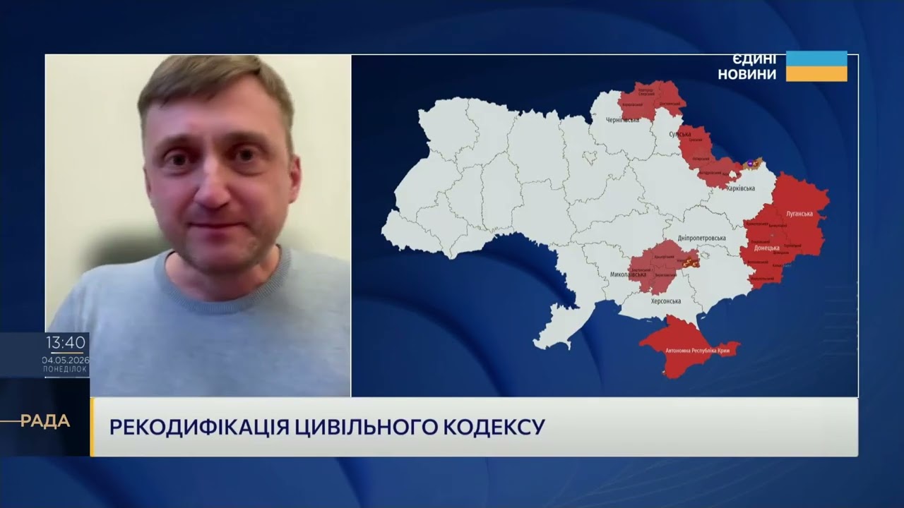 Фото для новини:Новий Цивільний кодекс: що зміниться для кожного українця | Михайло Хоменко