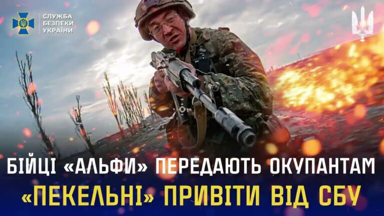 Фото для новини:Воїни «Альфи» СБУ — ТОП-1 серед підрозділів Сил оборони за результатами бойової роботи у квітні