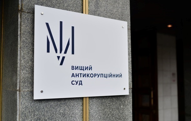 Фото для новини:ВАКС визначив застави фігурантам проєкту Династія