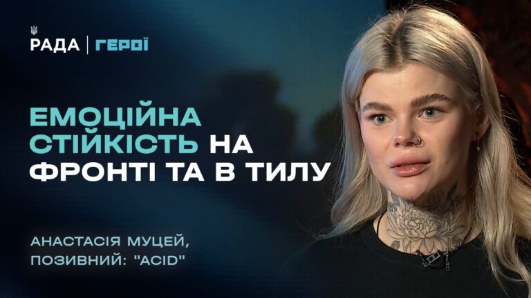 Фото для новини:Емоційна стійкість на фронті та в тилу: між материнством та службою  | "Герої"