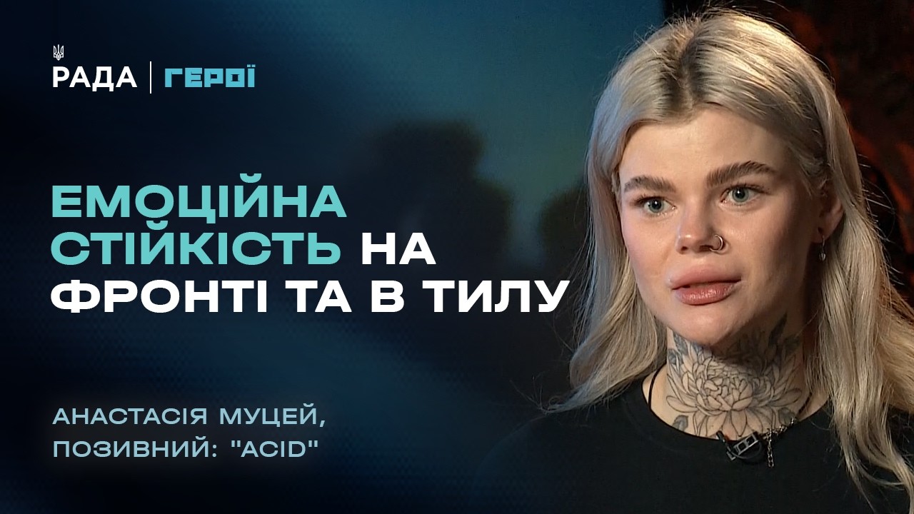 Фото для новини:Емоційна стійкість на фронті та в тилу: між материнством та службою  | "Герої"