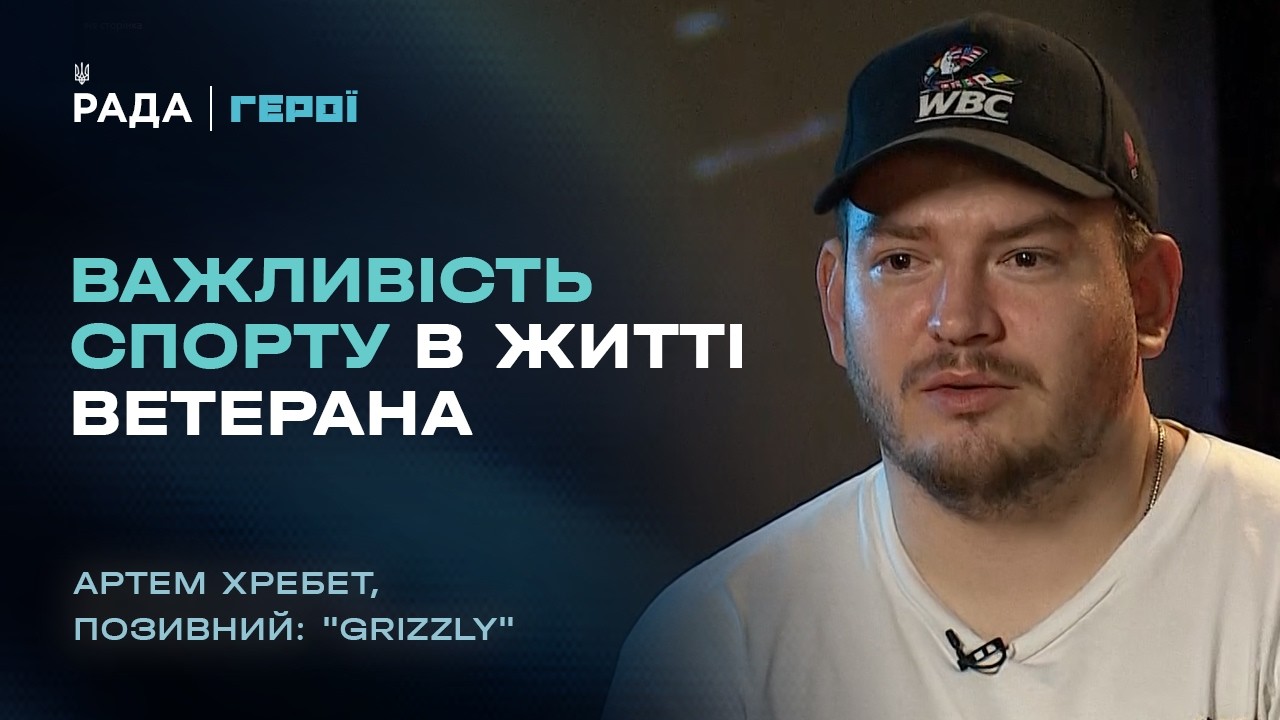 Фото для новини:Як спорт допомагає ветерану після подвійної ампутації | "Герої"