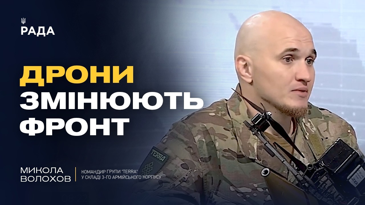 Фото для новини:Розвиток технологій БПЛА: як змінюється війна на фронті | Микола Волохов