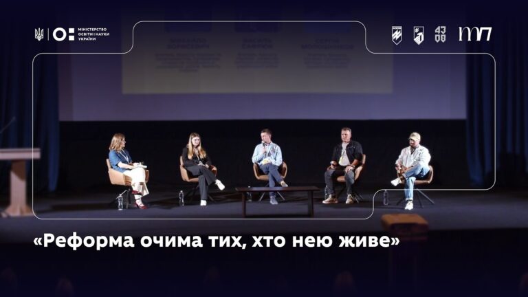 Фото для новини:Панель 3: «Реформа очима тих, хто нею живе»