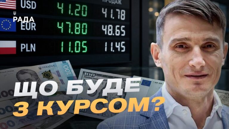 Фото для новини:Курс валют та інфляція в Україні: чого чекати далі | Василь Фурман