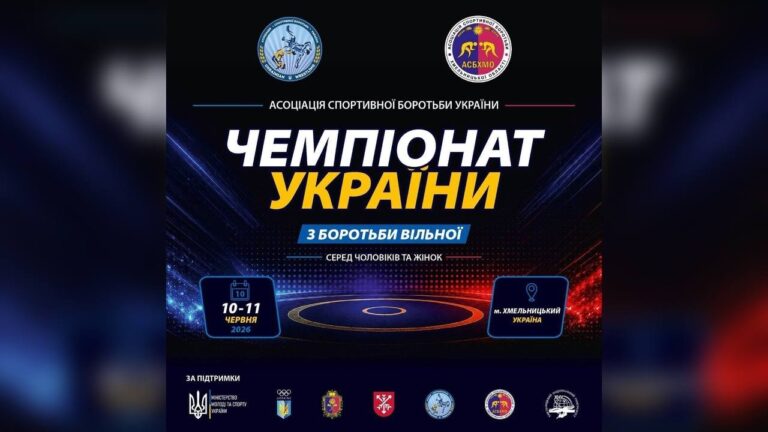 Фото для новини:ФІНАЛИ | ЧЕМПІОНАТ УКРАЇНИ З БОРОТЬБИ ВІЛЬНОЇ