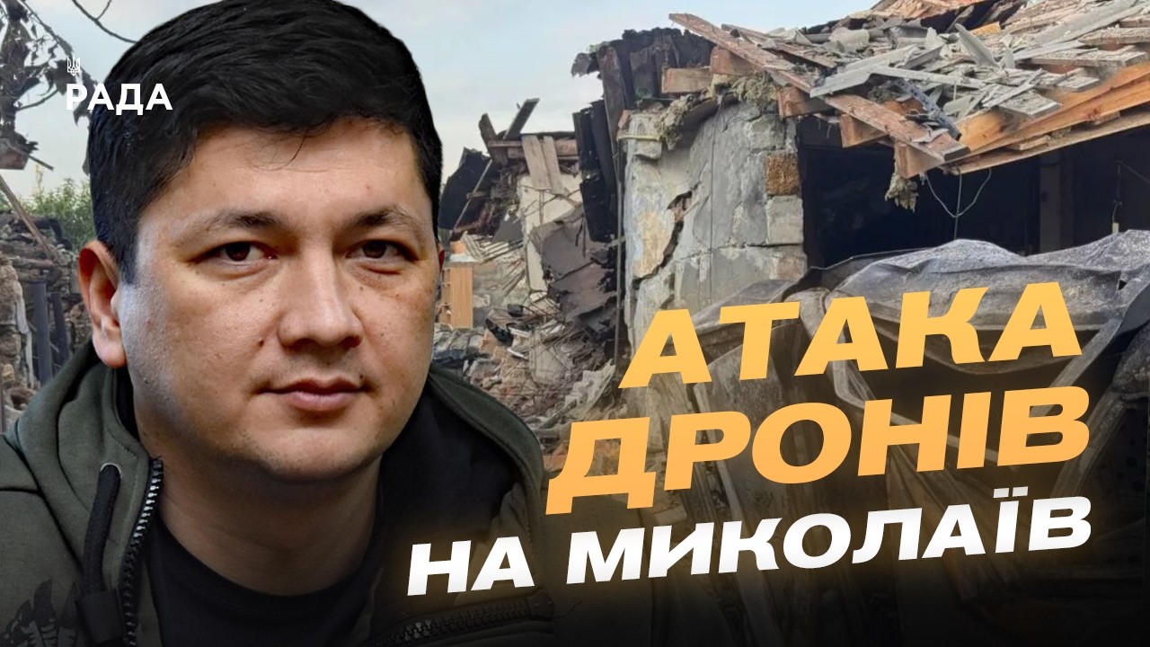 Фото для новини:Як Миколаїв відбивав атаку дронів: подробиці від Віталія Кіма
