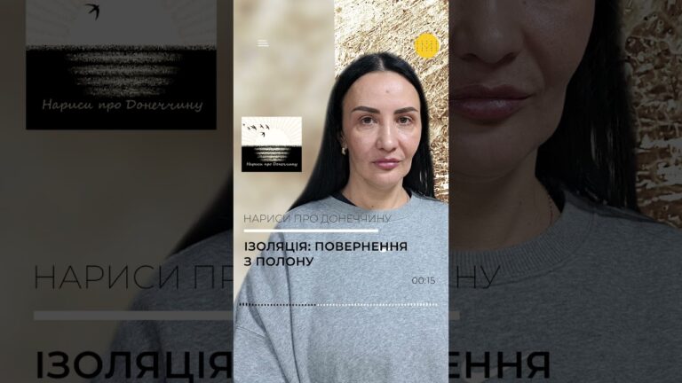 Фото для новини:Кульбабка з полону: історія Юлії Дворніченко з «Ізоляції» та донецького СІЗО