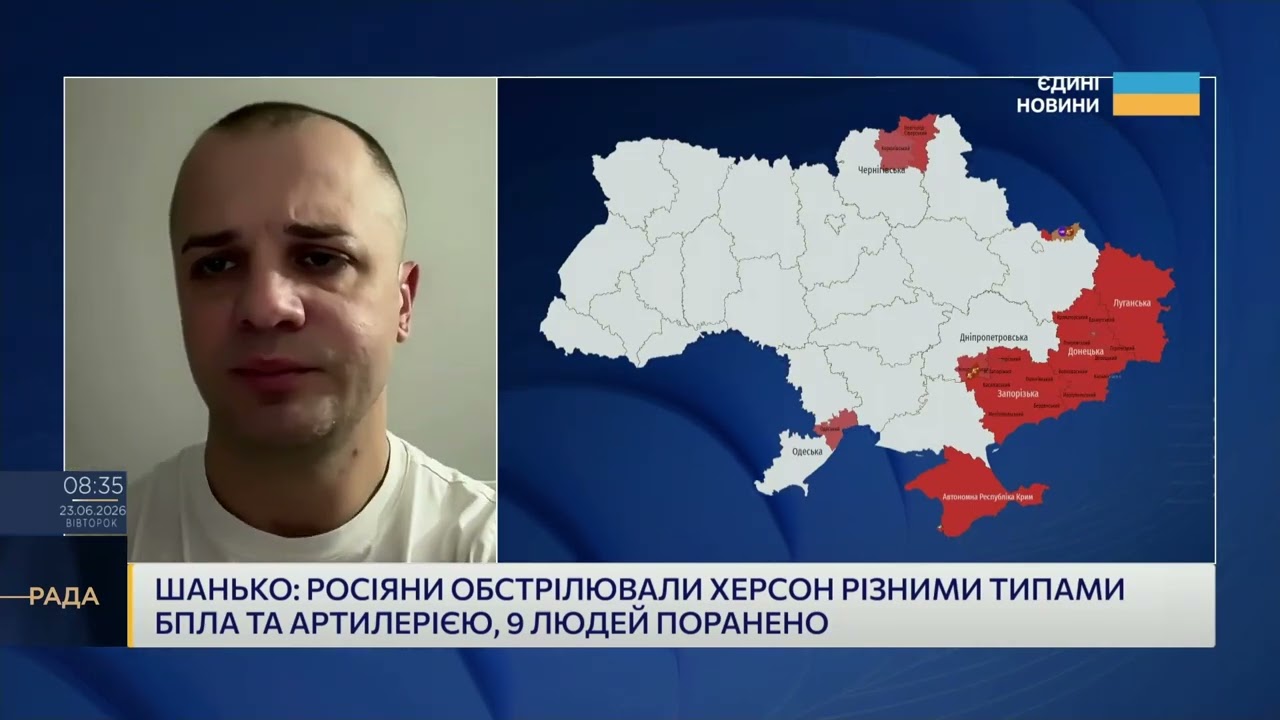 Фото для новини:Атаки дронів і артилерії: яка ситуація у Херсоні сьогодні | Ярослав Шанько