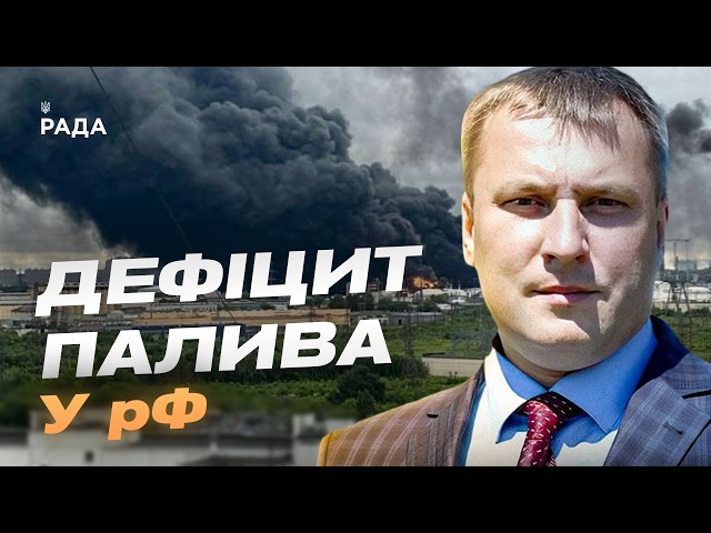 Фото для новини:Паливна криза в росії та її вплив на світові ціни на нафту | Андрій Закревський
