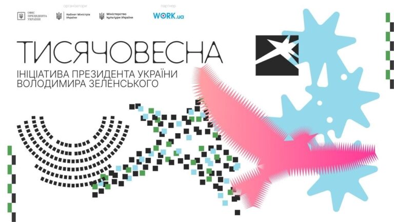 Фото для новини:Презентація перших результатів «Тисячовесни»