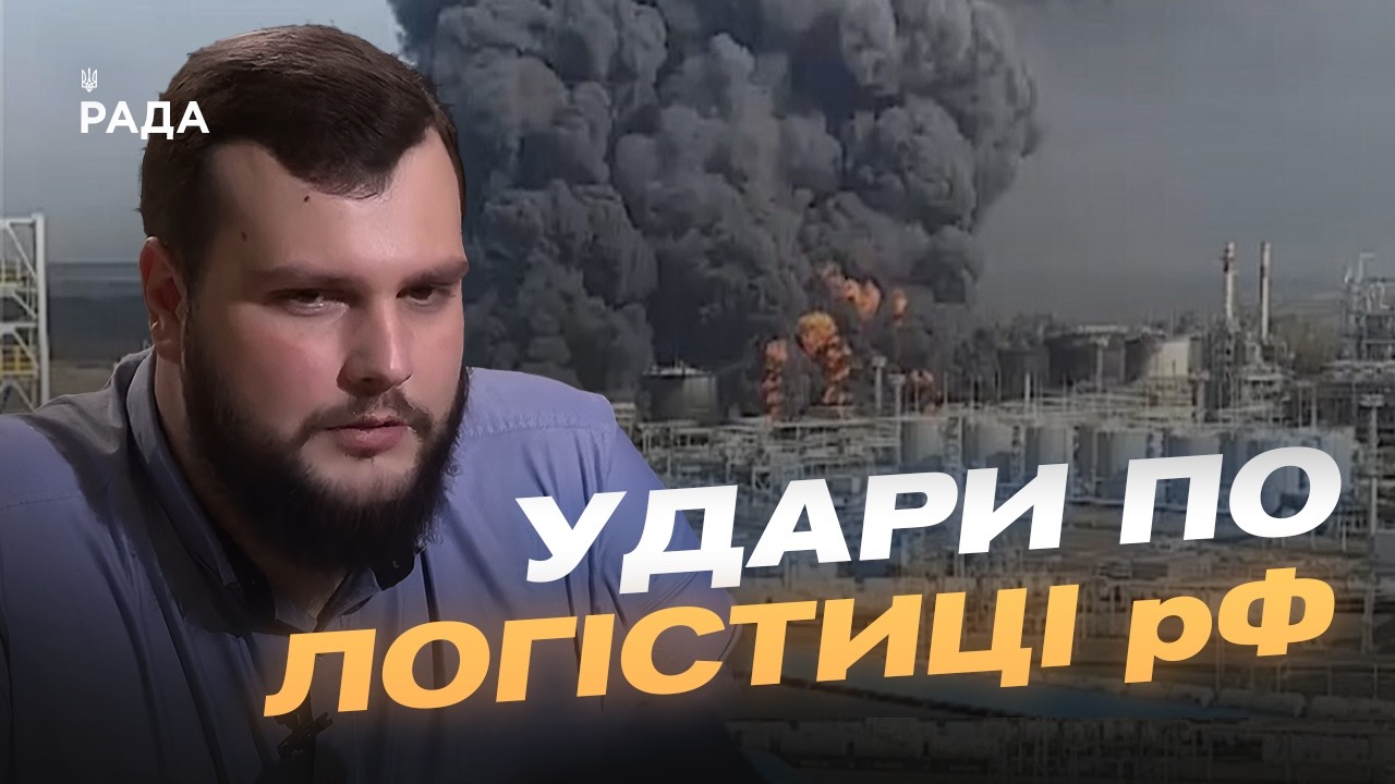 Фото для новини:Удари по НПЗ та хімзаводах рф: аналіз наслідків для окупантів | Вадим Кушніков