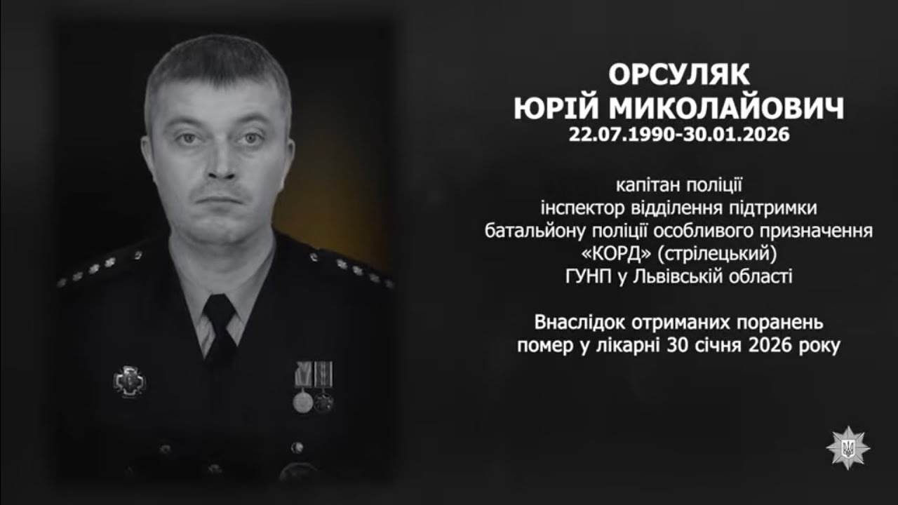 Фото для новини:#назавжди_в_строю: Орсуляк Юрій Миколайович