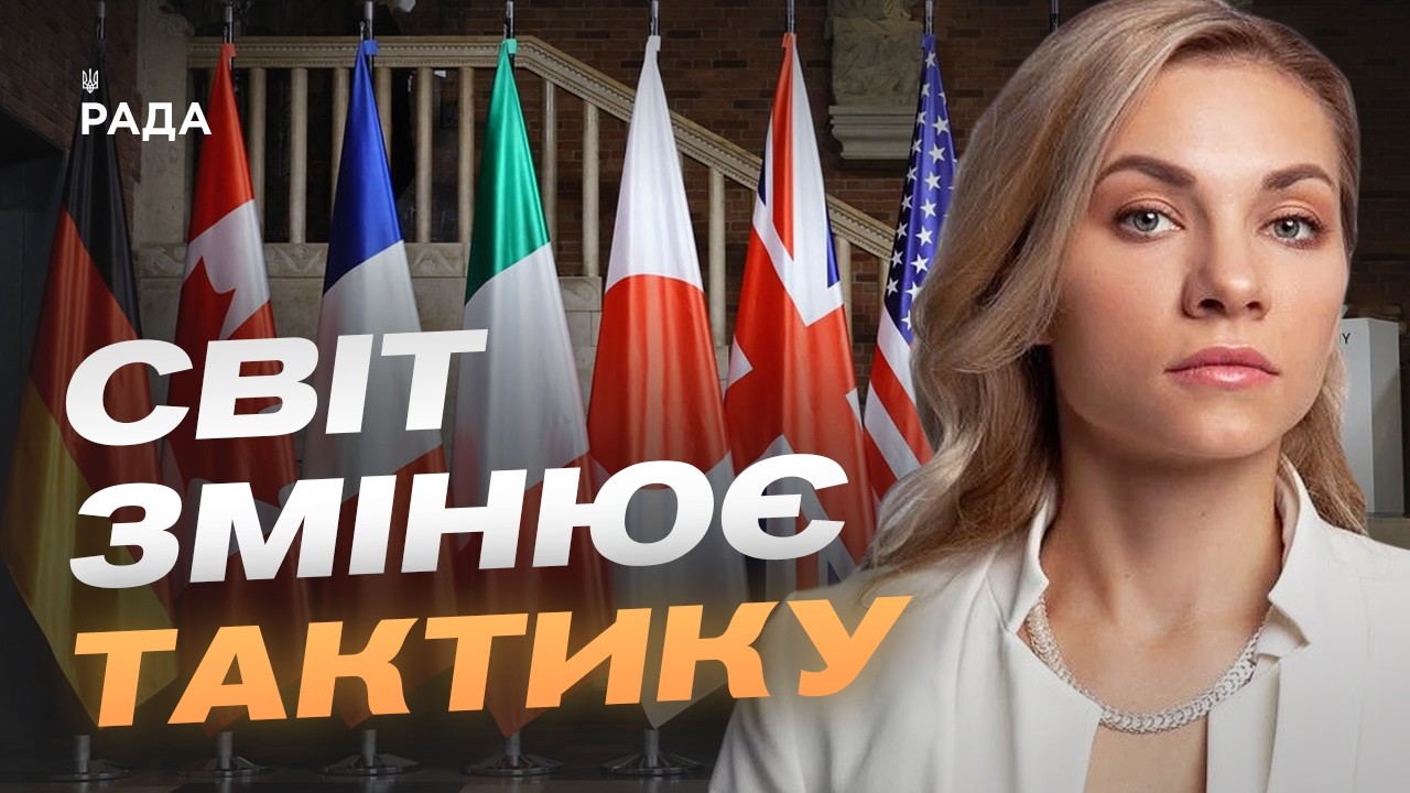 Фото для новини:Аналіз міжнародної підтримки України та нові виклики | Марія Золкіна
