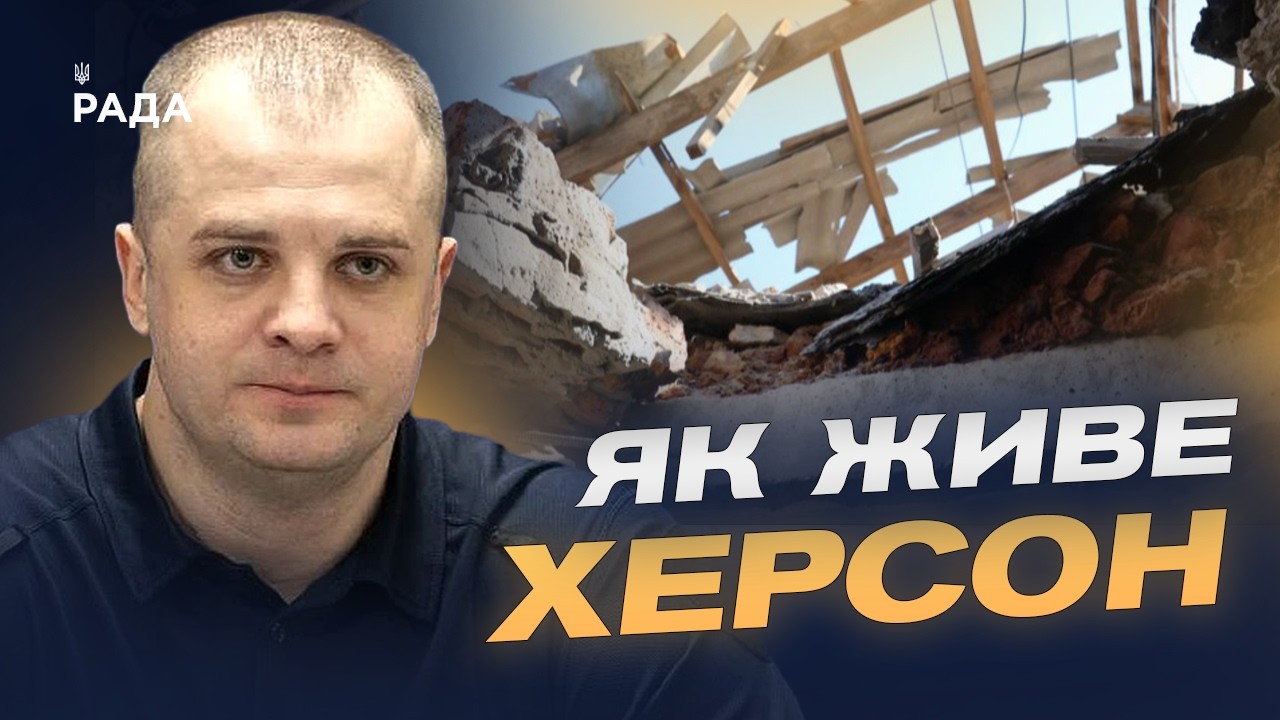 Фото для новини:Наслідки обстрілів Херсонщини та допомога постраждалим | Ярослав Шанько
