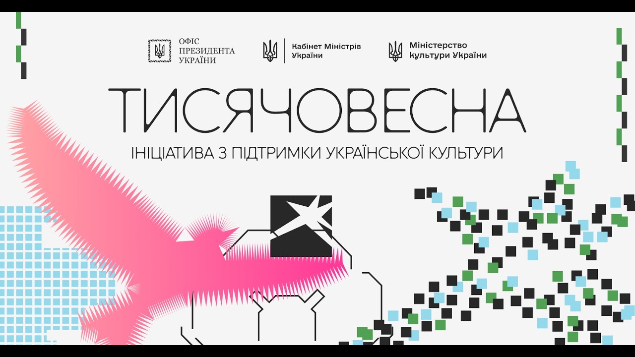 Фото для новини:Друге засідання комісії з відбору культурно-мистецьких проєктів "Тисячовесна" :  "Сучасна музика"