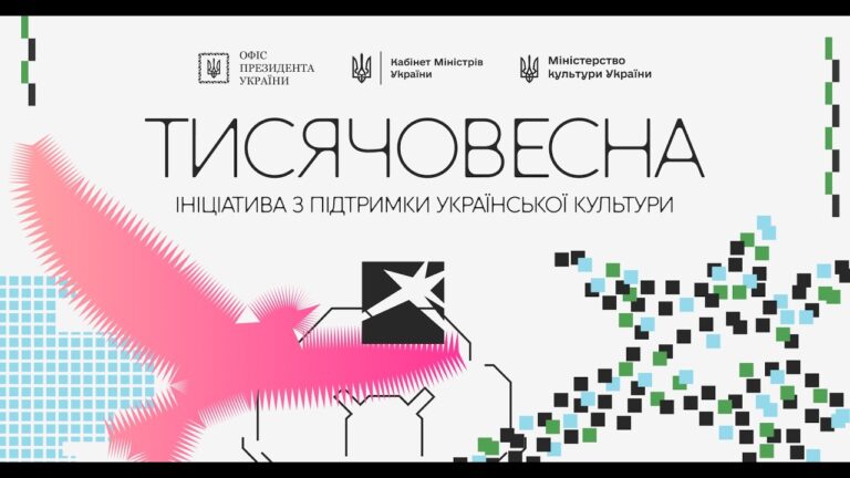 Фото для новини:Засідання комісії з відбору культурно-мистецьких проєктів "Тисячовесна":  "Перформативне мистецтво"1