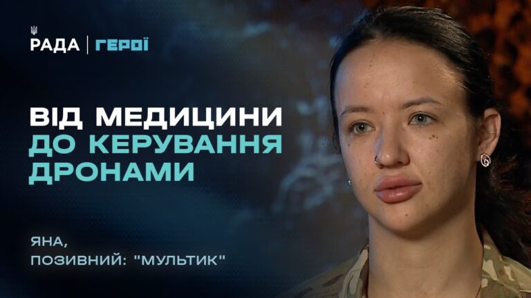 Фото для новини:Командирка відділення БпЛА про свій бойовий шлях та віру в перемогу | "Герої"