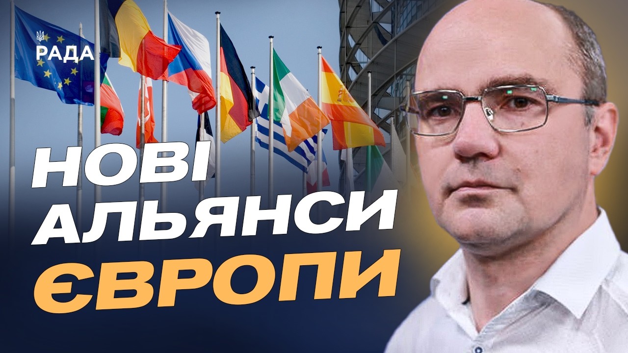 Фото для новини:Роль Європи у мирному врегулюванні: нові формати діалогу | Дмитро Левусь