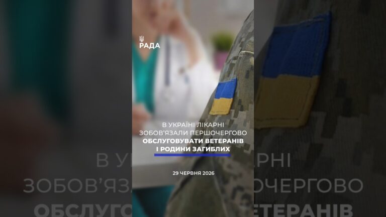 Фото для новини:🗓️ 29.06.2026🌙 Вечірні новини🔴 1587-ий день війни