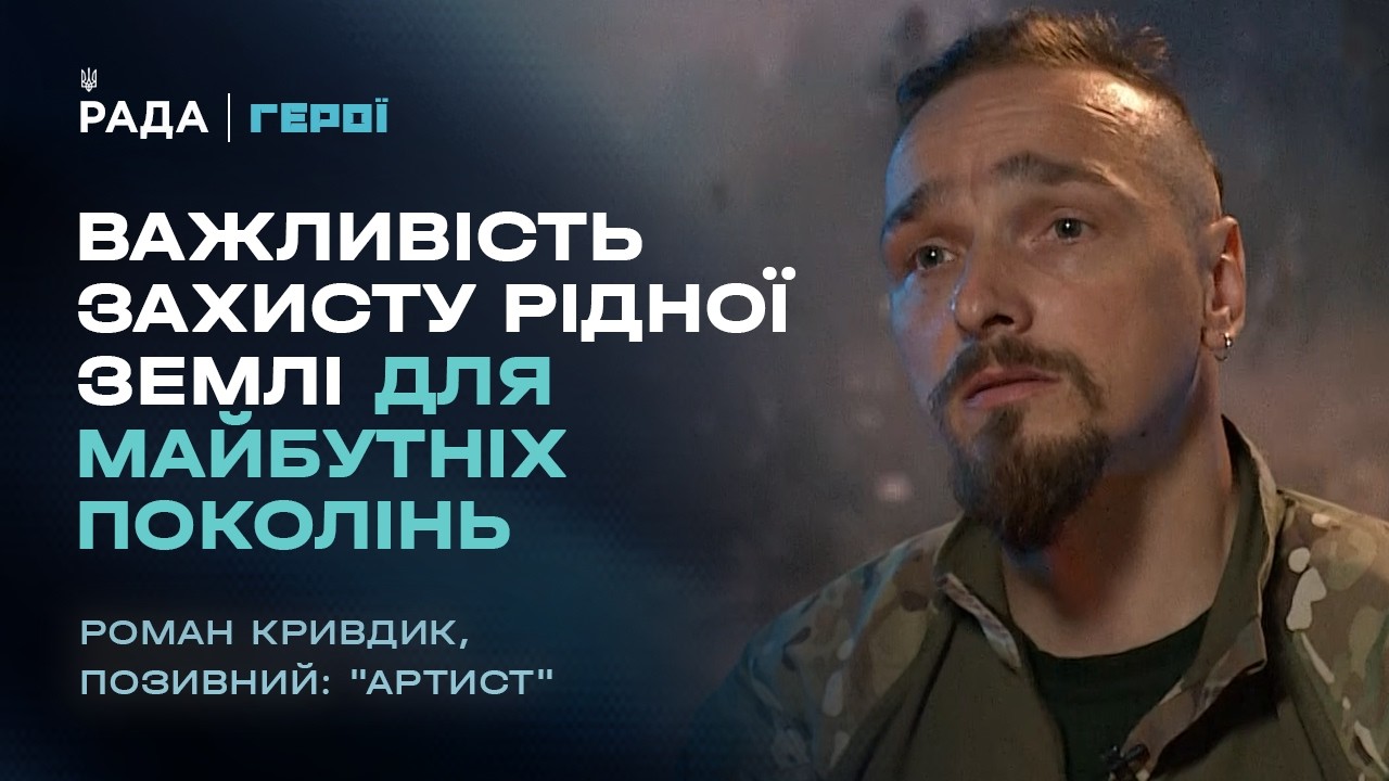 Фото для новини:Як війна змінює життя та стосунки з близькими? | "Герої"