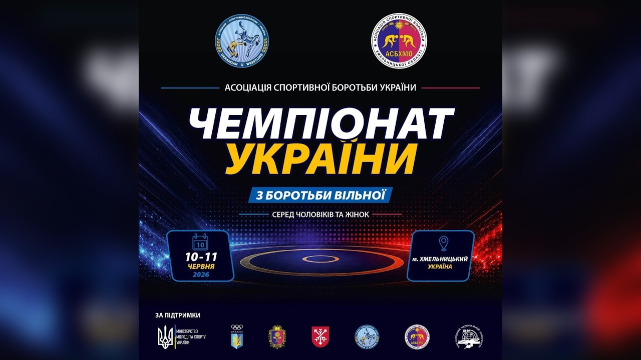 Фото для новини:КИЛИМИ С | ДЕНЬ 1 | ЧЕМПІОНАТ УКРАЇНИ З БОРОТЬБИ ВІЛЬНОЇ