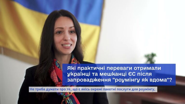 Фото для новини:Обличчя євроінтеграції: спільний роумінг з ЄС