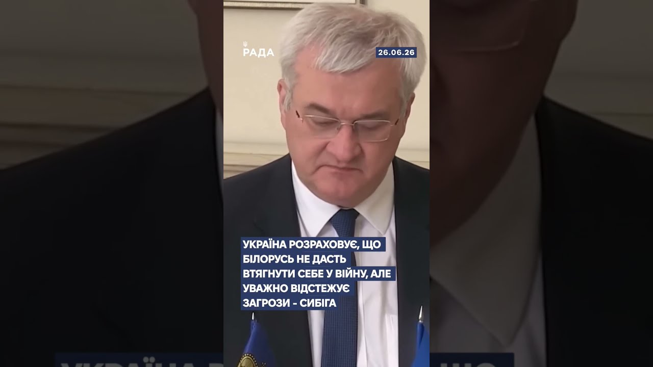 Фото для новини:🗓️ 26.06.2026🌙 Вечірні новини🔴 1584-ий день війни