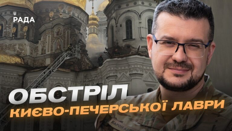 Фото для новини:ЮНЕСКО засудила атаку на Києво-Печерську Лавру | Олександр Алфьоров