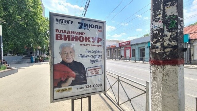 Фото для новини:Артисти з РФ скасовують гастролі в анексованому Криму