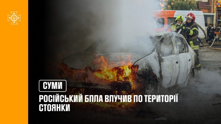 Фото для новини:У Сумах російський БпЛА влучив по території стоянки