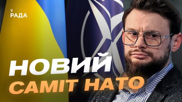 Фото для новини:Геополітичні зміни, НАТО та майбутнє міжнародної безпеки | Богдан Ференс