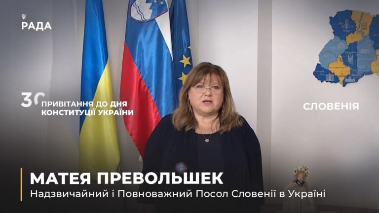 Фото для новини:Вітальне слово МАТЕЇ ПРЕВОЛЬШЕК з нагоди Дня Конституції України
